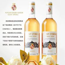 法国原酒进口贵腐甜白葡萄酒女士甜型13度微醺甜白葡萄酒送礼佳品