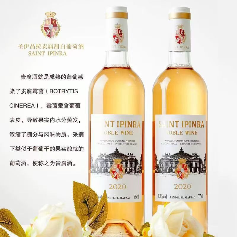 法国原酒进口贵腐甜白葡萄酒女士甜型13度微醺甜白葡萄酒送礼佳品