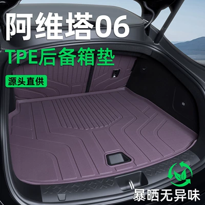 Trunk Mat – mat