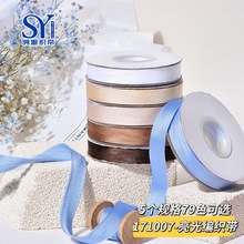 现货批发5规格79色平纹包边条帆布箱包服饰织带辅料亮光编织带