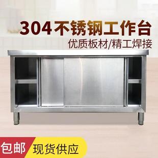 304 Stainless Steel Storage Rack Kitchen Cabinet Operating Table Sliding Door Workbench Table Home Commercial Restaurant