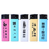 Factory advertising lighter printing frosted disposable electronics lighter wholesale customized print creativity