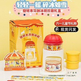 Shaved Ice Machine Continuous Ice Machine Smoothie Hand-Cranked Children's Day Gift Smoothie Household Small Manual Girl's Ice