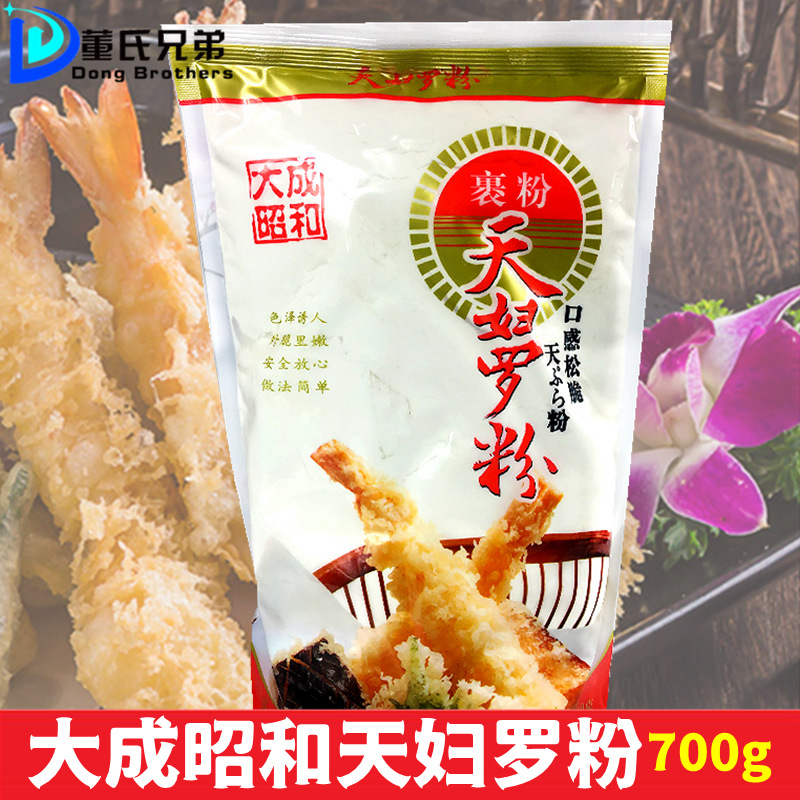 大成昭和天妇罗粉700g日本料理材料炸粉炸鸡翅炸虾裹粉天妇萝大虾