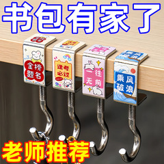 学生书包挂钩课桌侧边钩桌面挂钩宿舍挂包可移动调节便携收纳