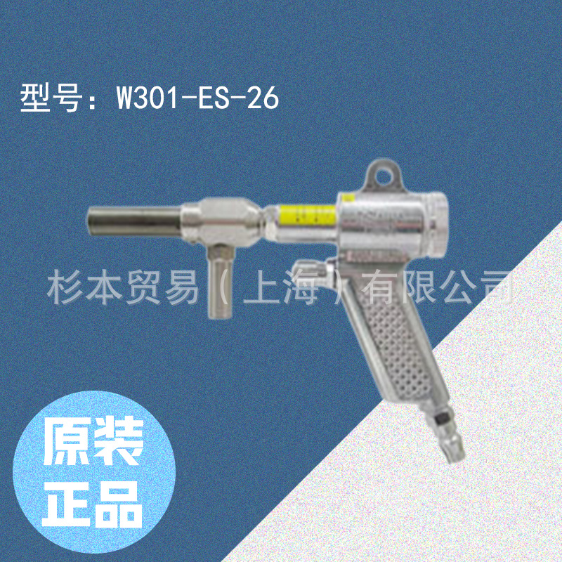 OSAWA大泽 WONDER-GUN(气动吸尘枪)W301-ES-26 喷砂枪型