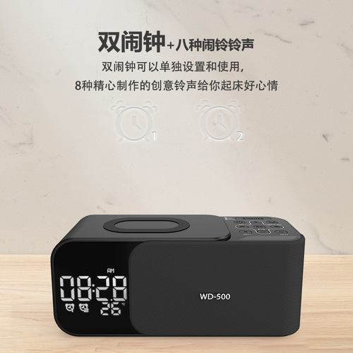 2024 Private Model Wireless Charger Bluetooth Speaker Cross-border Bluetooth Speaker Clock Dual Alarm Clock Speaker Wireless Charger