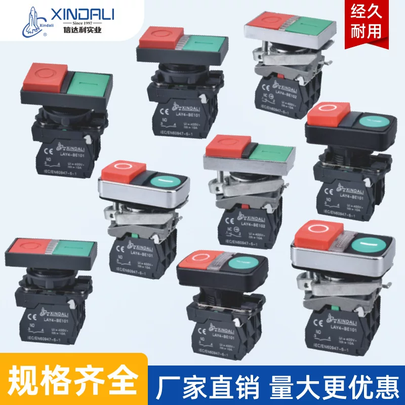 LAY4 series XB4 double button with light button switch 22mm red and green waterproof double button start and stop button