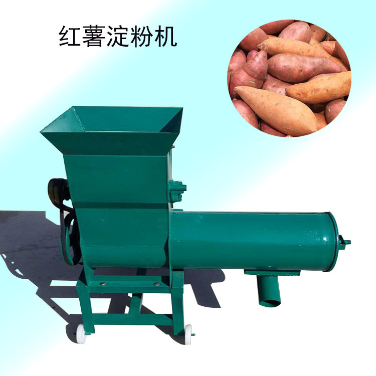 木薯莲藕制粉设备 两相电家用的红薯淀粉机 磨洋芋粉机械