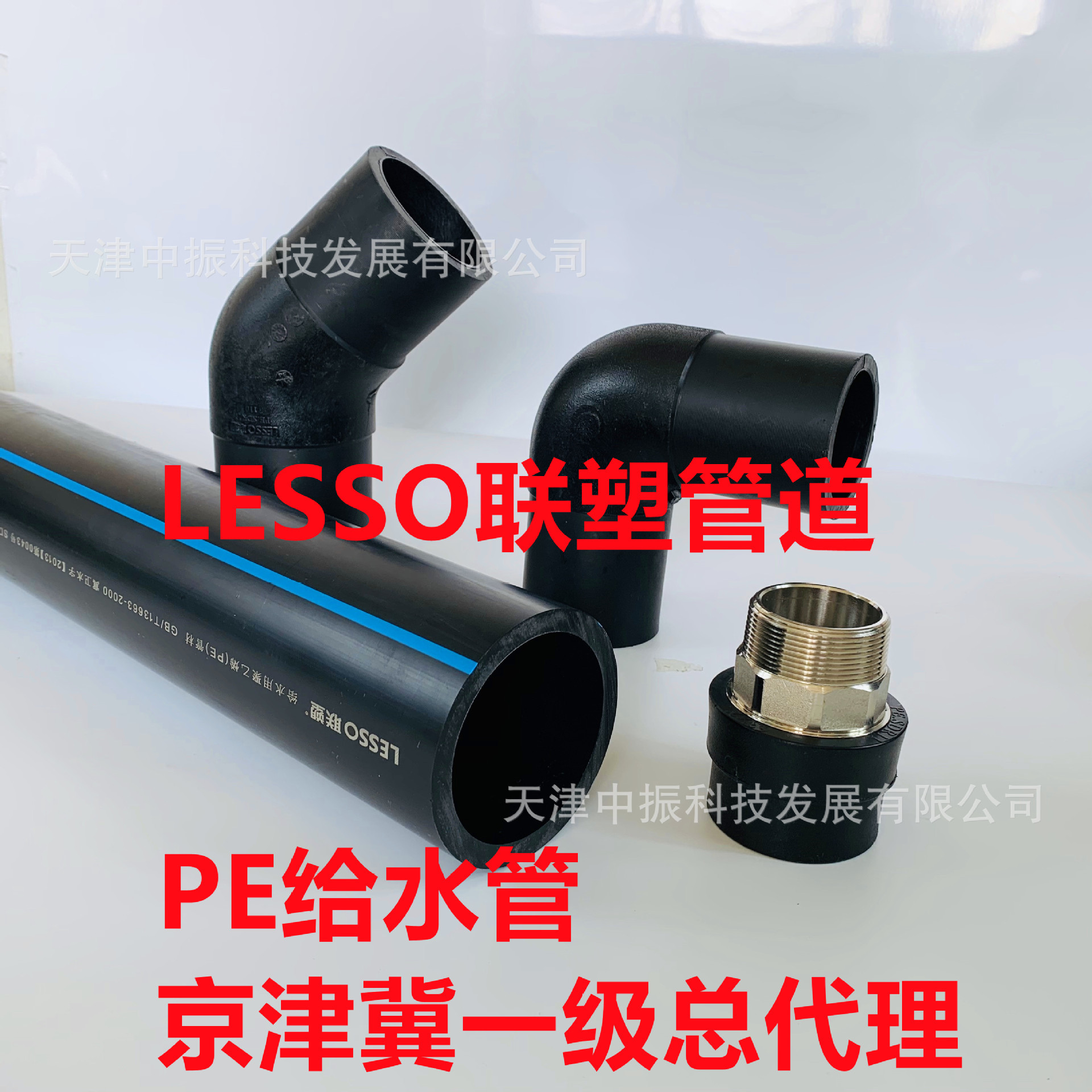 PE管，PE给水管，PE水管，联塑PE管，联塑管道，联塑管业