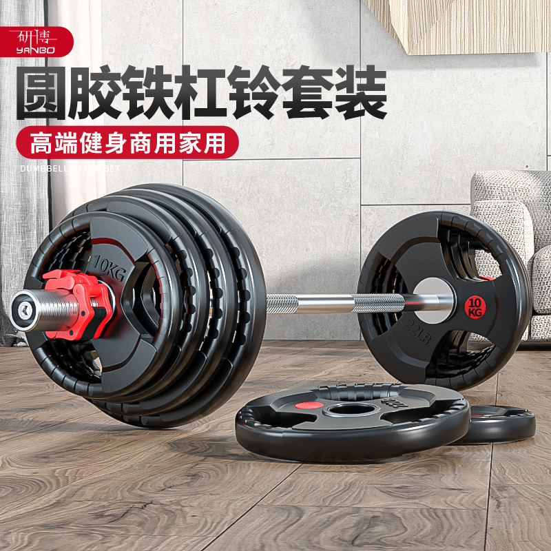 Barbell traje hogar Barbell Dumbbell combinación traje olímpico bar Barbell pieza agujero grande equipo de fitness hombres