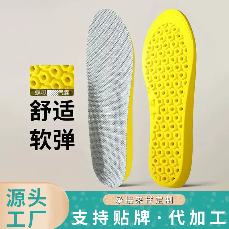 2023新款高弹减震运动鞋垫男透气吸汗脚痛跑步乳胶女软底舒适鞋垫