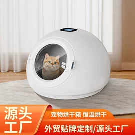 猫厕所;宠物烘干箱;猫砂铲