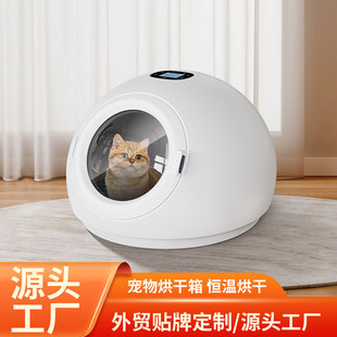 Home Pet Drying Box Fully Automatic Cat and Dog Bathing Dryer Hair Dryer Disinfection Factory Wholesale