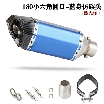 Tail Section, Motorcycle exhaust pipe - 180-small-hexagonal-round-mouth-blue-body-imitation-carbon-head-laser-mark