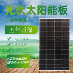 50W60W80W100W120W150W200W単結晶シリコン太陽電池パネル18V36V太陽光発電パネル