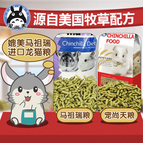 Petshangtian Hamster Food Roman Feast Hamster Food Main Food Hamster Feed Multivitamin High Fiber Feed