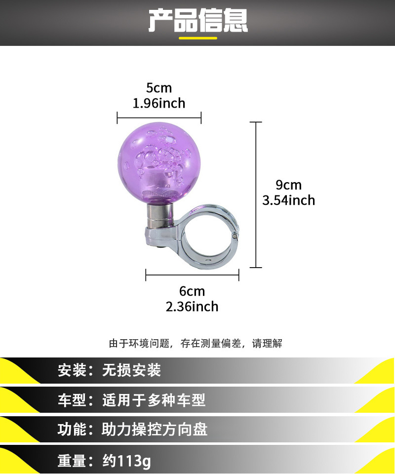 JDM car and truck steering wheel auxiliary handle power assist rotation knob ball acrylic universal power ball