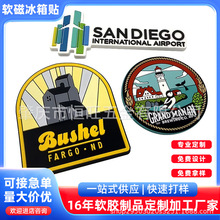 厂家PVC冰箱贴定制个性创意磁力强软橡胶磁2D 3D软磁冰箱贴