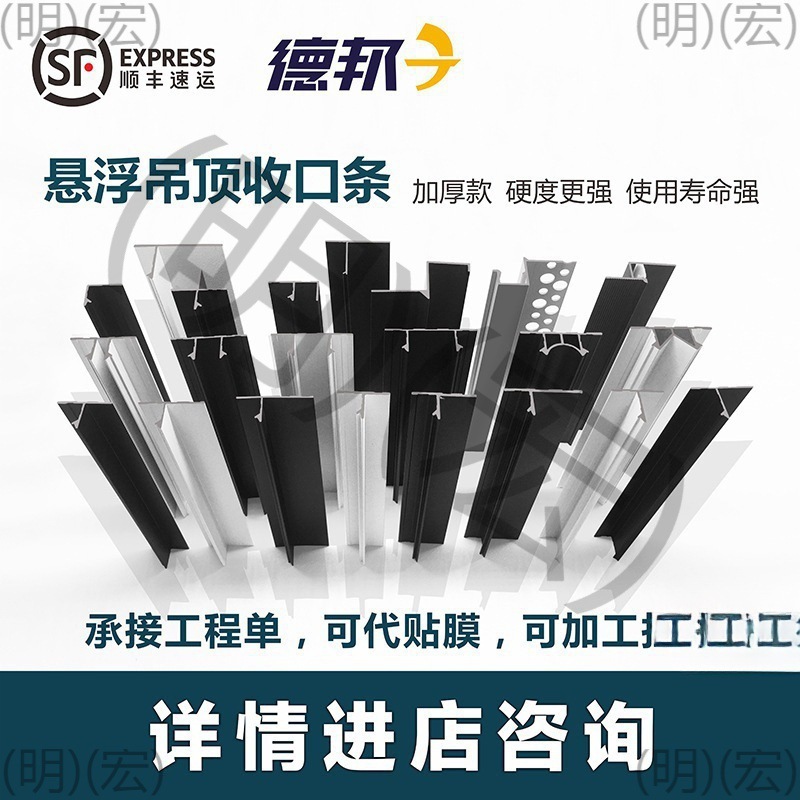 悬浮吊顶收口条石膏板配件新吊顶铝合金型材线条阴角工艺槽垒德株
