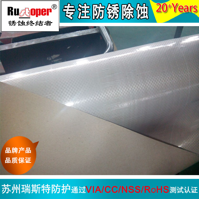 防锈复合牛皮纸 源头工厂  防锈复合材料