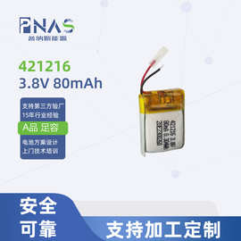 高压小聚定制382523 421216 3.8V80mAh聚合物蓝牙耳机助听器电池
