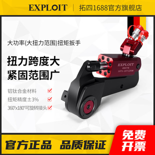 High-Power Hydraulic Wrench with Adjustable Torque and Heavy-Duty Nut and Bolt Remover