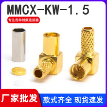 ȫ�~MMCX-KW-1.5���^90��MMCXĸ�^�Ӿ�RG316 RG178���lͬ�S�B����
