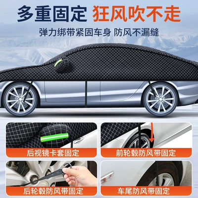 Car snow shield: cover antifreeze half cover car - full-car-cover-plaid-car-clothing-sedan