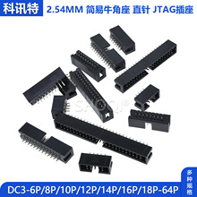 ��ţ����IDC3���ž�����JTAG���^��2.54mm����ֱ��� 8p10p20p40p
