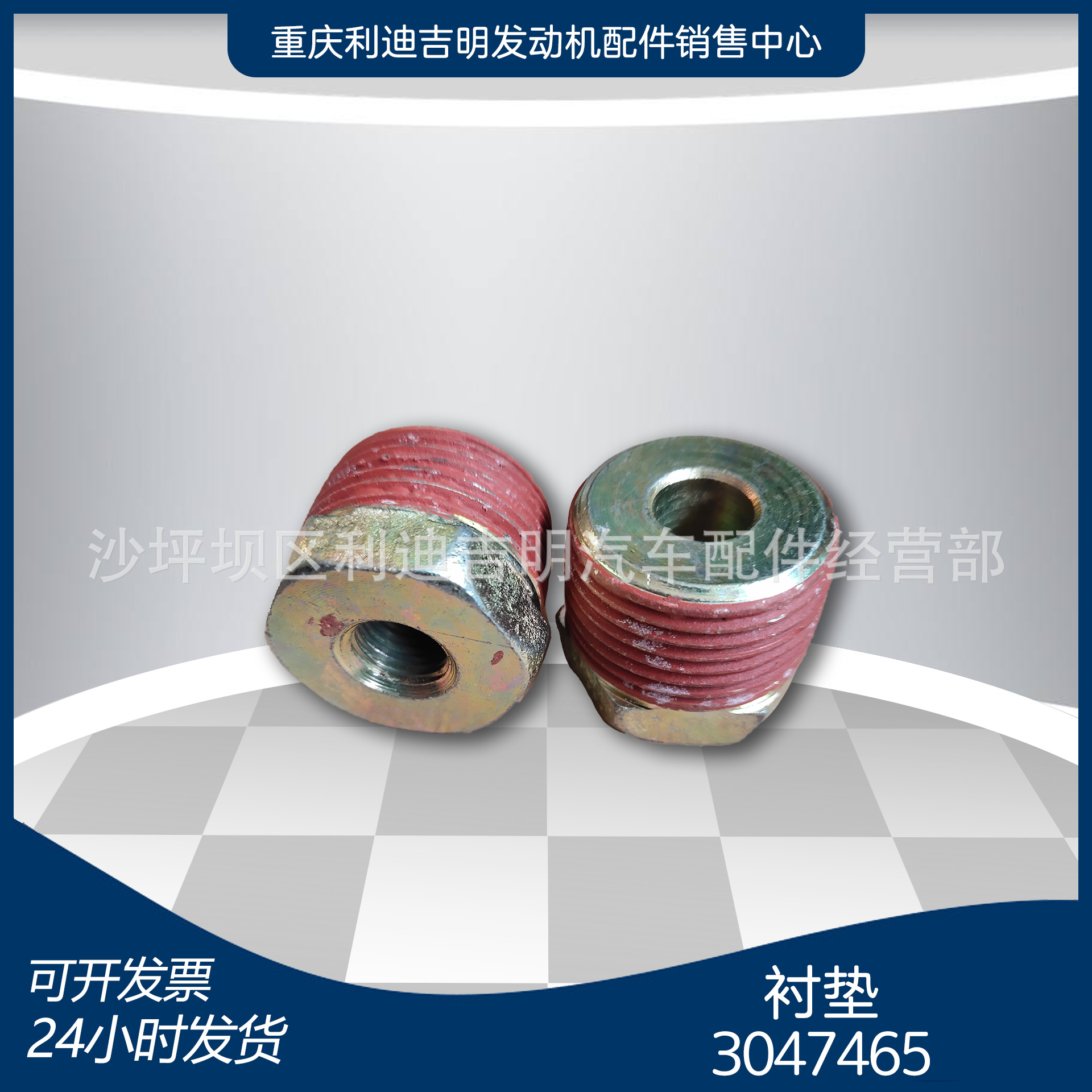 k19 k38发电机组配件 Nt855 发动机零件 衬套S903A