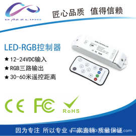 LED七彩软硬灯条调光调色控制器,RF遥控led低压灯具控制开关