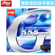 DHS��˫ϲ ƹ����Ƥ G555����ƹ�����׽� �ߵ���ճ�Է����׽�
