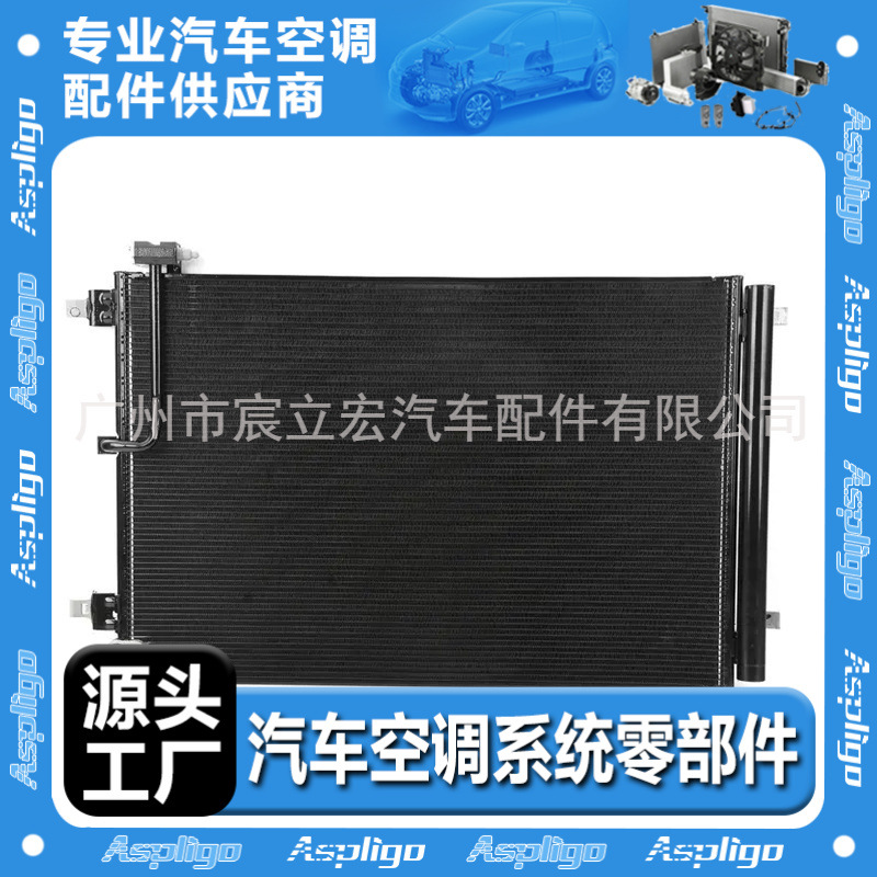 适用于奥迪AUDI A8/A8L 10-13汽车冷凝器4H0260403C 4H0260403D