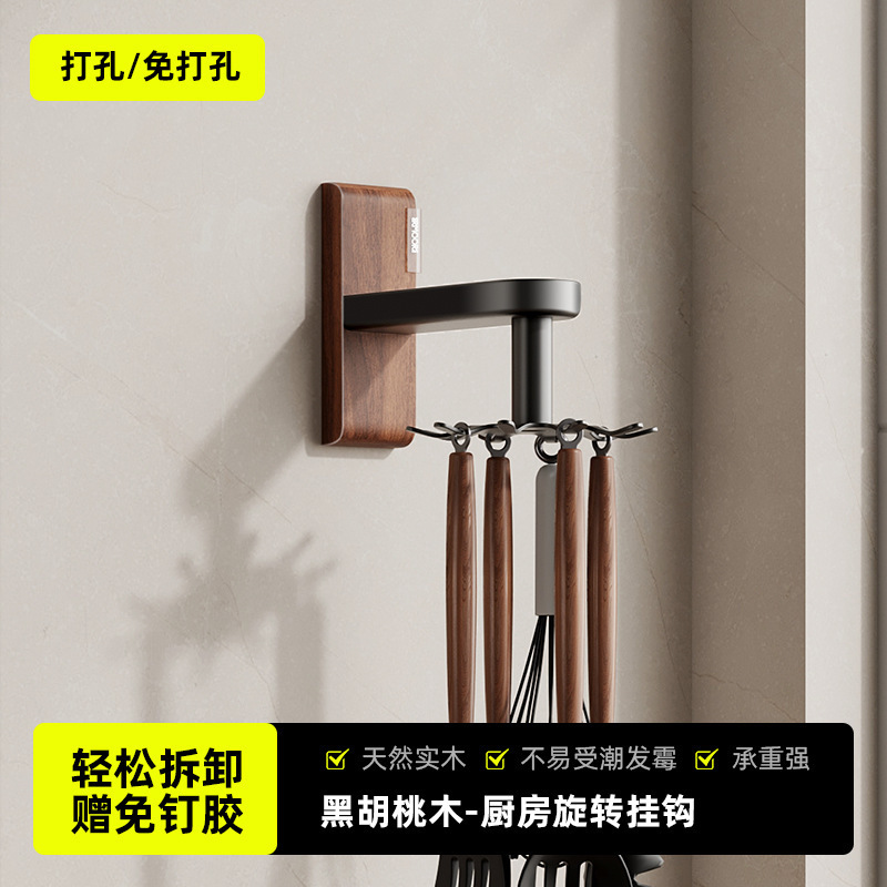 胡桃木壁挂式厨房置物架多功能案板砧板菜板放置架收纳挂架免打孔|undefined