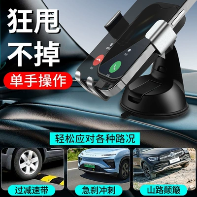 Car phone holder, type car navigation bracket car