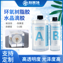 环氧树脂饰品胶 环氧树脂饰品胶品牌 图片 价格 环氧树脂饰品胶批发 阿里巴巴