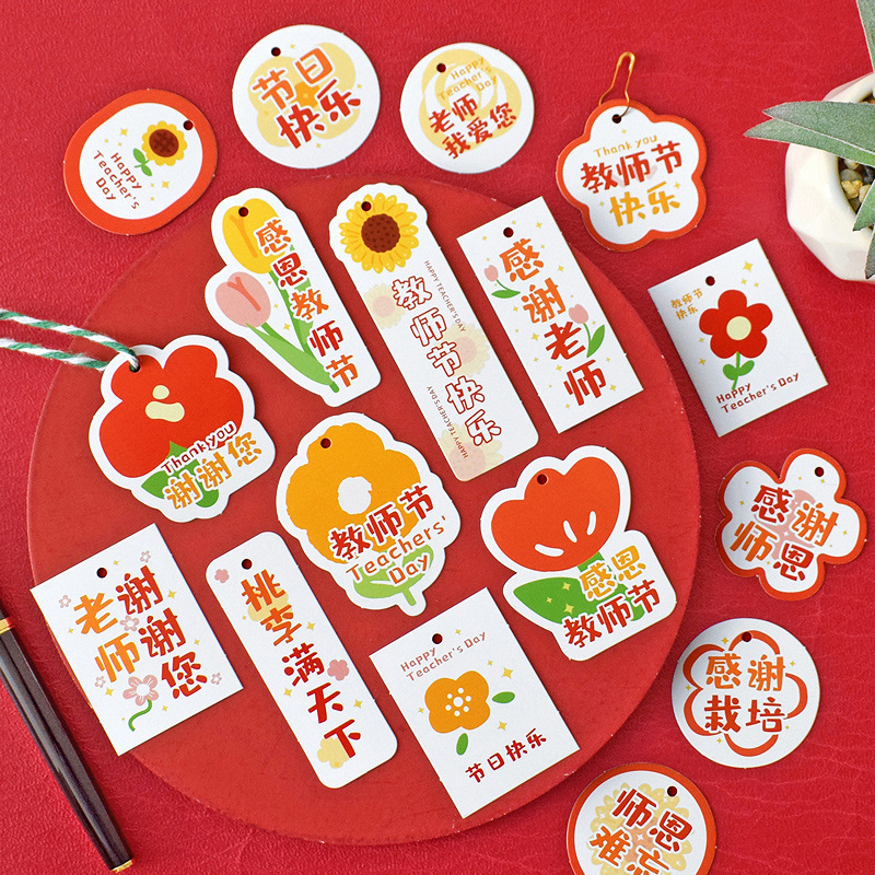 教师节快乐礼物装饰吊卡送老师感谢师恩祝福留言卡片纸迷你贺卡小|undefined