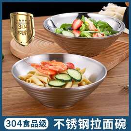 304不锈钢泡面碗商用拉面碗螺蛳粉碗隔热汤碗麻辣烫碗双层斗笠碗