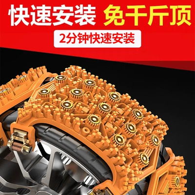 non-slip chain car suv: Tire snow chain