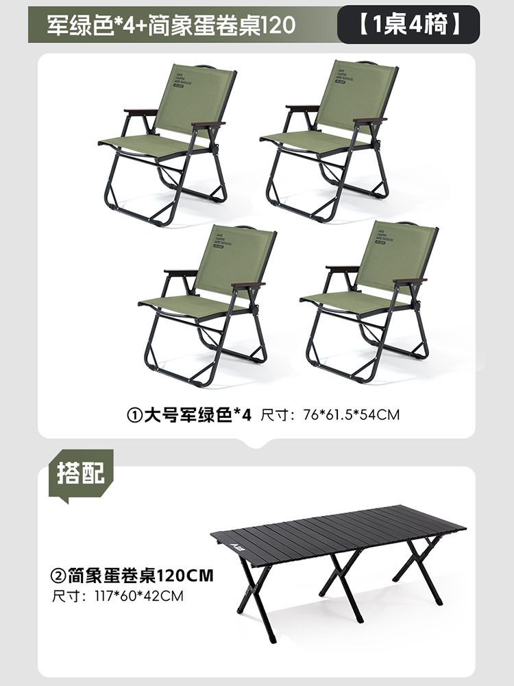 [피크닉파티] 밀리터리 그린 의자*4+블랙 에그롤 테이블 120cm