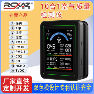 �¿�˽ģ10��1������̼�z�ypm2.5 ��ȩ�O�yTVOC�؝��CO2�Ќ����J