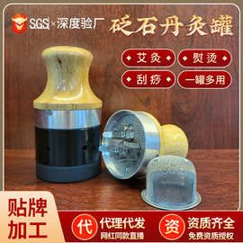 砭石艾灸罐艾灸盒推灸罐珍珠灸艾灸套盒温灸器具美容院灸罐帝王罐