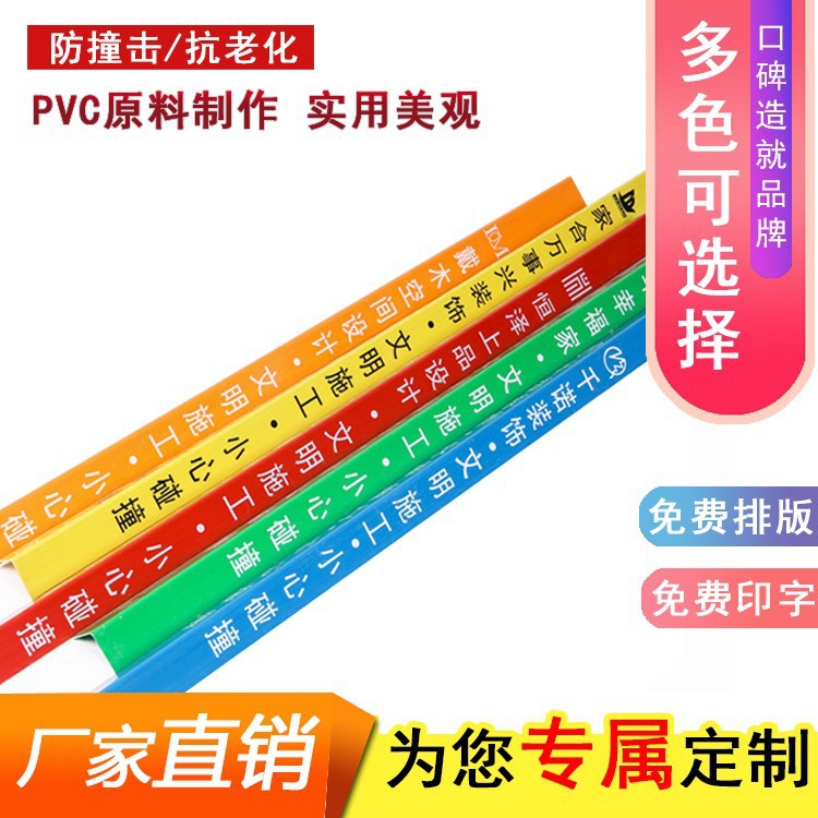 装修护角条护墙角瓷砖阴阳角pvc护角条施工地墙角保护条防撞