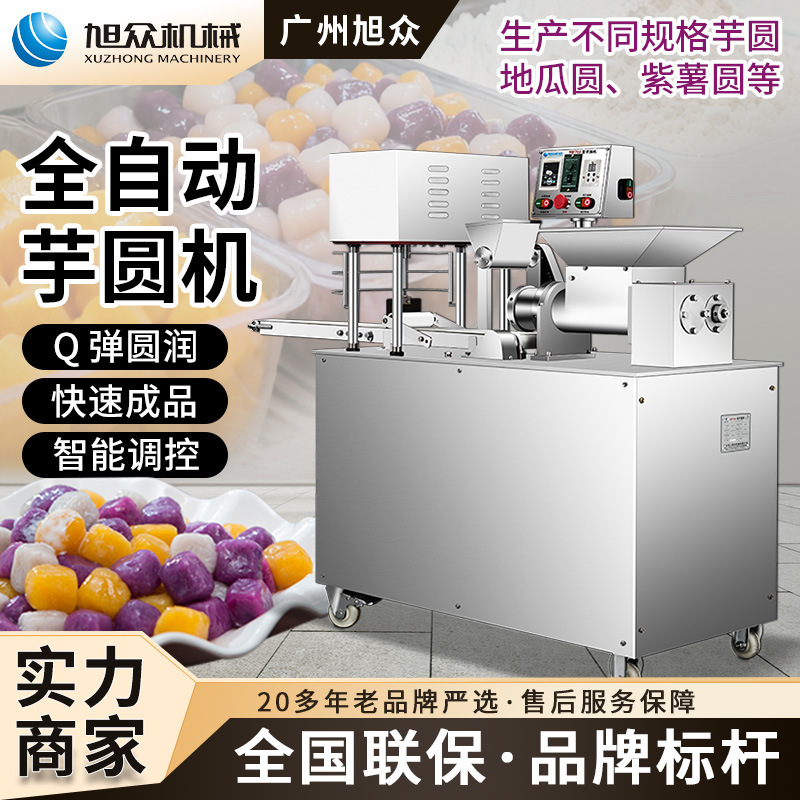 Máquina redonda de papata Xuzhong, máquina redonda automática de papata, máquina especial de fabricación de papata púrpura redonda para dulces, máquina de formación de perlas de té de leche