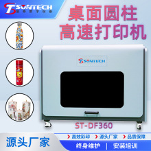 全自动桌面圆柱UV打印机3D浮雕保温杯喷印机高喷彩印图案LOGO印刷