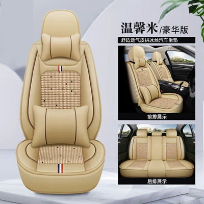Seat Cushion All-Inclusive Four Seasons 24, Four Seasons Pad - warm-rice-deluxe-edition-1