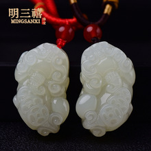 批发白玉貔貅阿富汗玉吊坠男女士款儿童挂件会销礼品直播地摊货源