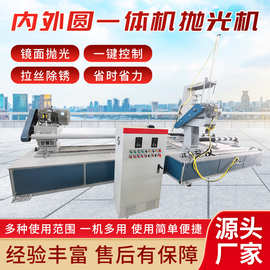 全自动内外圆抛光一体机内圆抛光机外圆抛光机全自动圆管抛光机