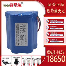 18650锂电池组5串18.5V吸尘器医疗设备音响监控太阳能灯21V电池组